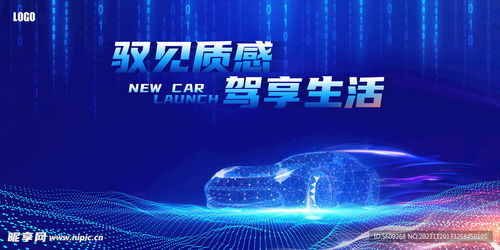 創(chuàng)新科技動感汽車kv設計圖