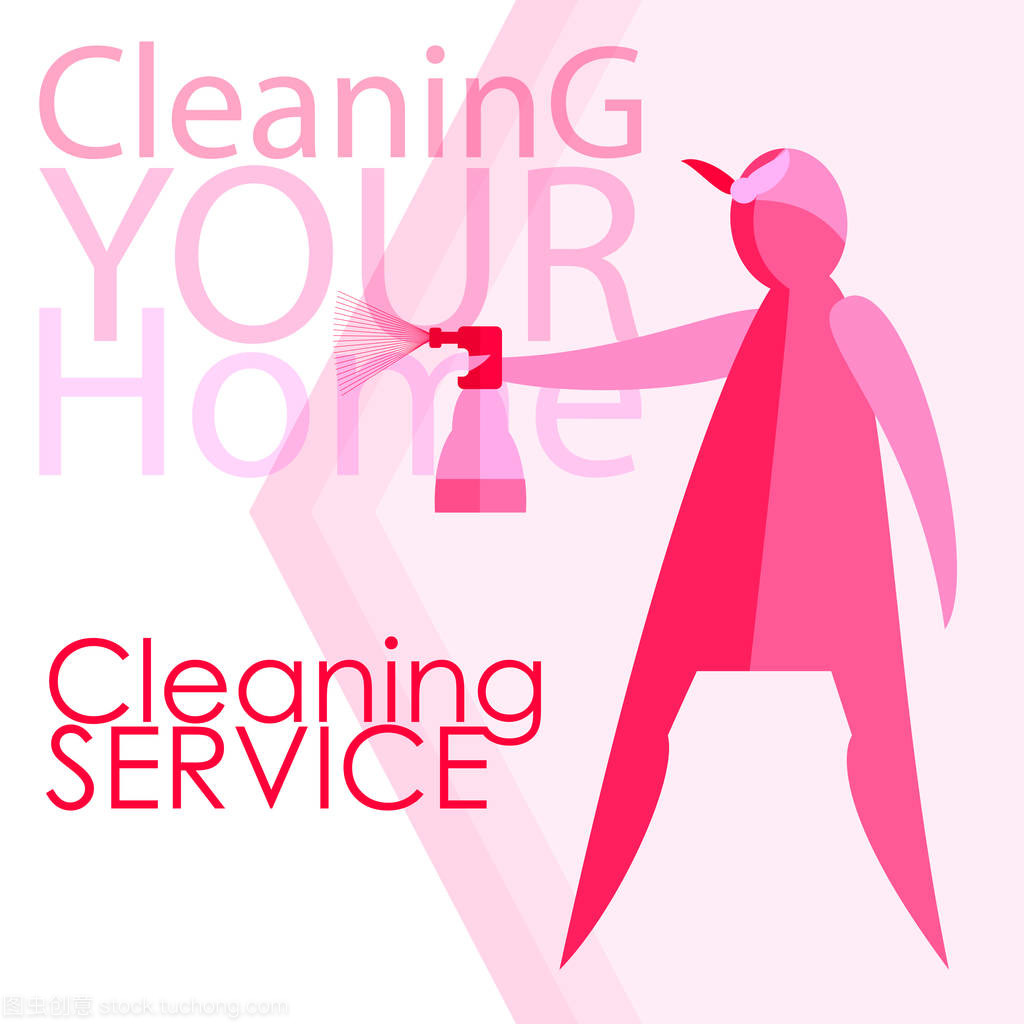 女性的矢量形象在清潔服務(wù)中的品牌魅力