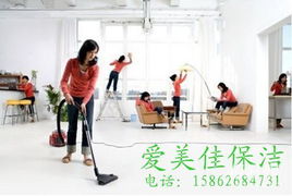 昆山愛美佳保潔服務(wù)中心 家居裝飾與清潔保養(yǎng)的完美結(jié)合